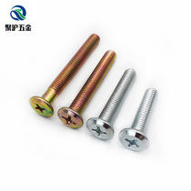 M6 large oblique flat head inverted cross furniture screw splint connector crib accessories Bolt bedside table screw