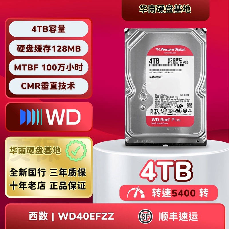 Western Digital Wd40Efzz/4005Ffbx 4Tb Mechanical Hard Drive Red Disk Pro Network Storage Nas Hard Drive