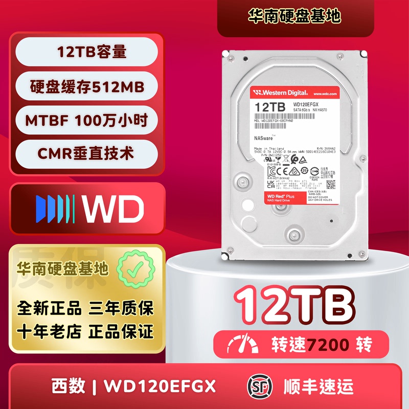 Wd/Western Digital Wd120Efgx 12Tb Mechanical Hard Drive Red Disk 12t Monitoring Enterprise-Grade Nas Disk 7.2K