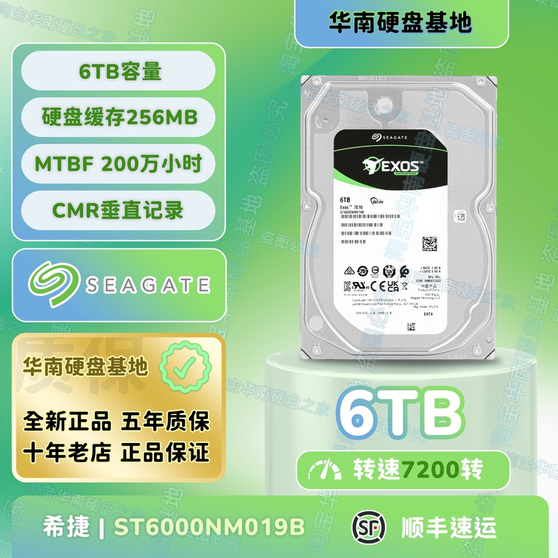 Seagate St6000Nm019B/Nm021A/037A 6Tb Mechanical Hard Drive Galaxy Enterprise-Class 7200 Rpm