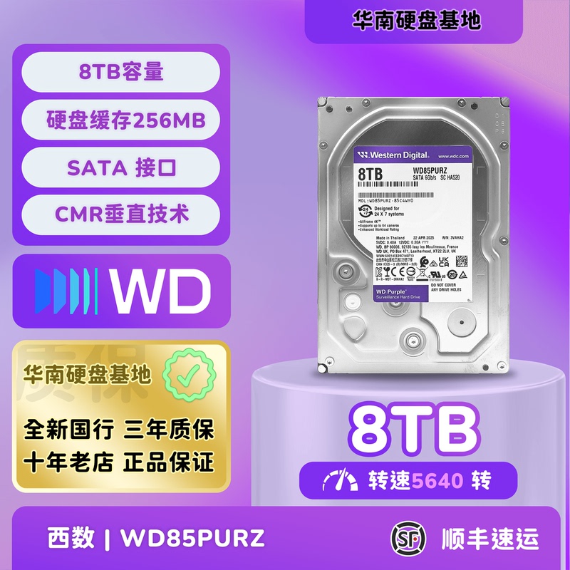 Wd/Western Digital Wd85Purz/Wd85Puru 8Tb Mechanical Hard Drive 8Tb Surveillance Hard Drive Purple Disk Nas Wd/Western Digital Wd85Purz/Wd85Puru 8Tb Mechanical Hard Drive 8Tb Surveillance Hard Drive Purple Disk Nas