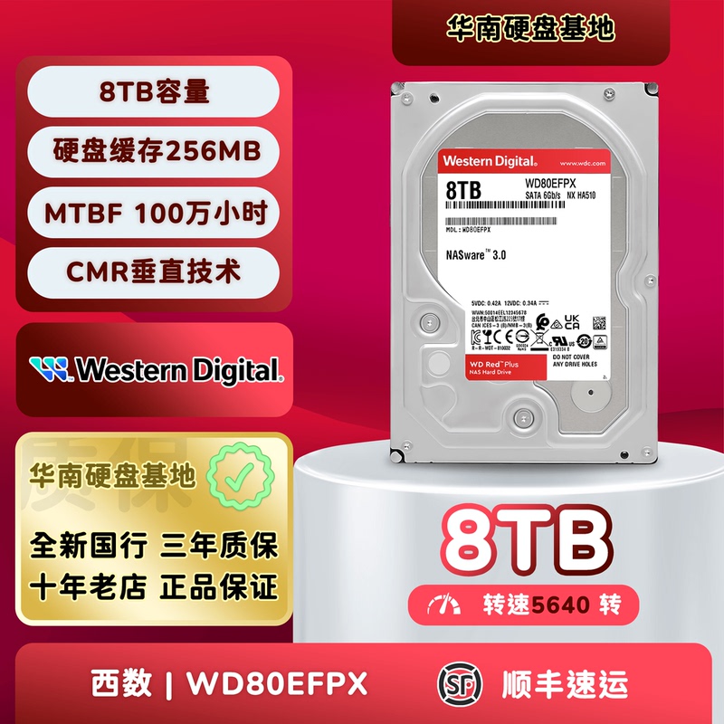 Wd/Western Digital Wd80Efpx/Ax/8005Ffbx 8Tb Red Disk Network Nas Server Mechanical Hard Drive