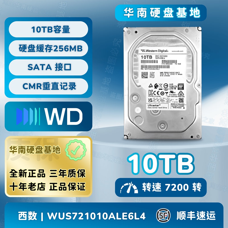 Wd/Western Digital Wus721010Ale6L4 10Tb Mechanical Hard Drive Enterprise-Level Server Monitoring Hc330