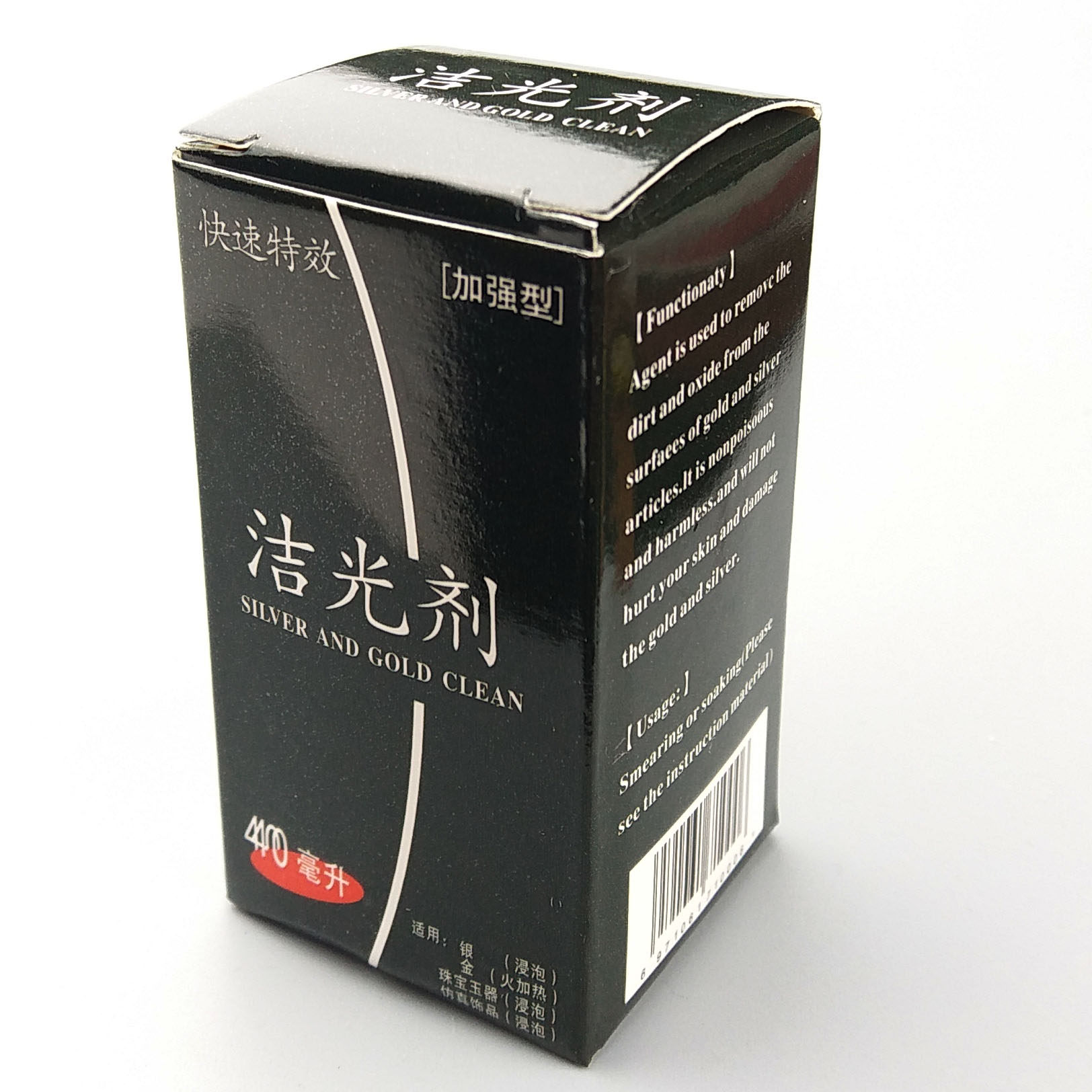 Gold and silver jewelry cleaning agent silver decorated with silver water silverware cleaning liquid washed silver washed gold cleaning