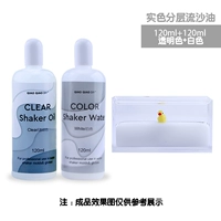 Сплошной цветовой проточный песчаный масло белое