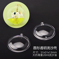 Акриловый проточный песчаный оболочка 03 Круглая форма