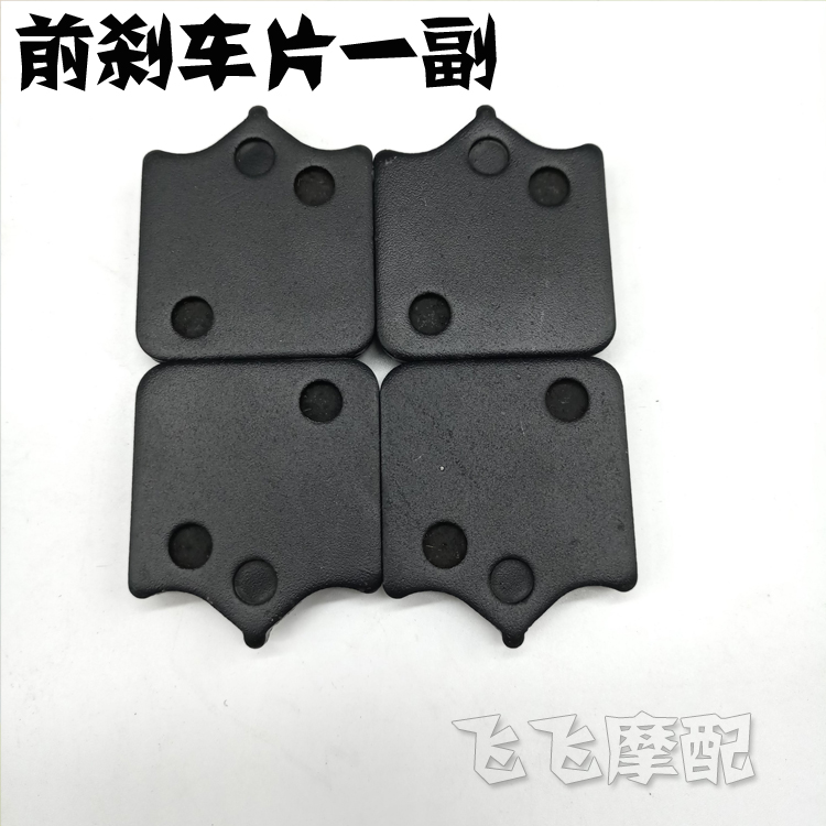 Qianjiang Benelli Huanglong 600BJ600GS BN600TNT600 Jinpeng 502 phanh đĩa trước và sau - Pad phanh giá bố thắng xe máy