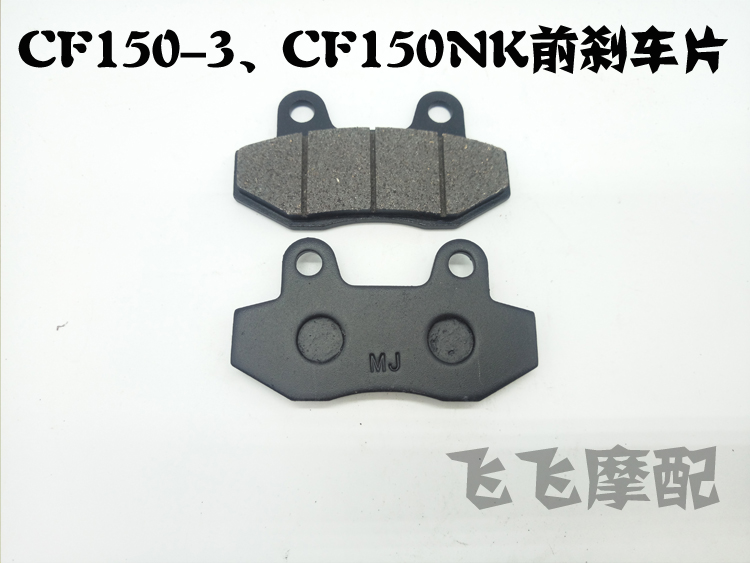 Áp dụng phanh gió mùa xuân 150 đĩa phanh xe máy CF150NKCF150-3CF150-2 phanh đĩa trước và sau má phanh cơ xe máy