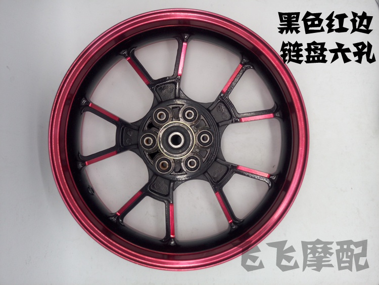 Road Race Vàng Eagle Horizon Fujiang Rồng Aurora Borealis Xe Máy Thể Thao Xe Hơi 17-inch Phanh Đĩa Đôi Phía Trước và Phía Sau Hub Vòng Thép vành xe máy exciter 150