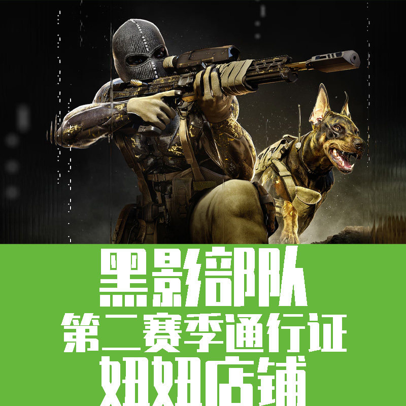 Черная организация Теневая армия 2 сезон Пропуск на черное золото 2 сезон Call of Duty 21cod21 Зона боевых действий