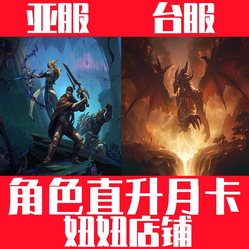 World of Warcraft Taiwan Server 450Nt Monthly Card, 500Nt Quarterly Card, Direct Purchase Emblem, Hong Kong Asia Server Blizzard Battle.Net Points