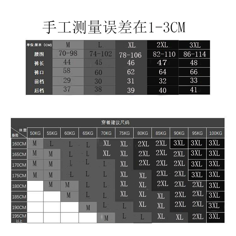 5 -точка брюки Table.jpg