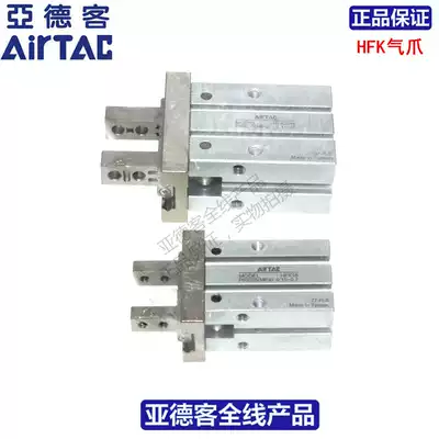 AIRTAC Parallel finger air gripper HFK10 HFK16 HFK20 HFK25 HFK32 HFK40