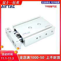 Original Yadke AIRTAC dual-shaft cylinder TR10 * 30s TR10 * 40s TR10 * 50s fake one penalty ten