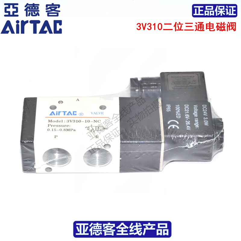 Original Adelai AIRTAC two-way solenoid valve 3V310-08-NC 3V310-10-NC
