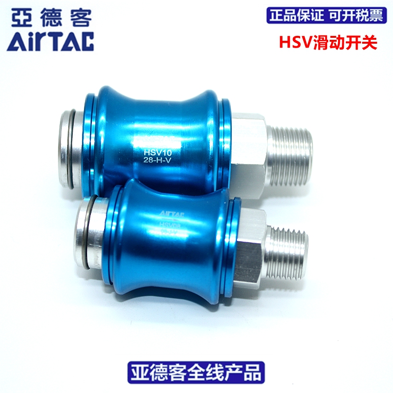 Original AirTAC hand spool HSV06 HSV08 HSV10 HSV15 HSV20 HSV25