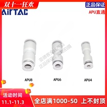 Original airtac ATC quick coupling APU4 APU6 APU8 APU10 APU12 APU14 APU16