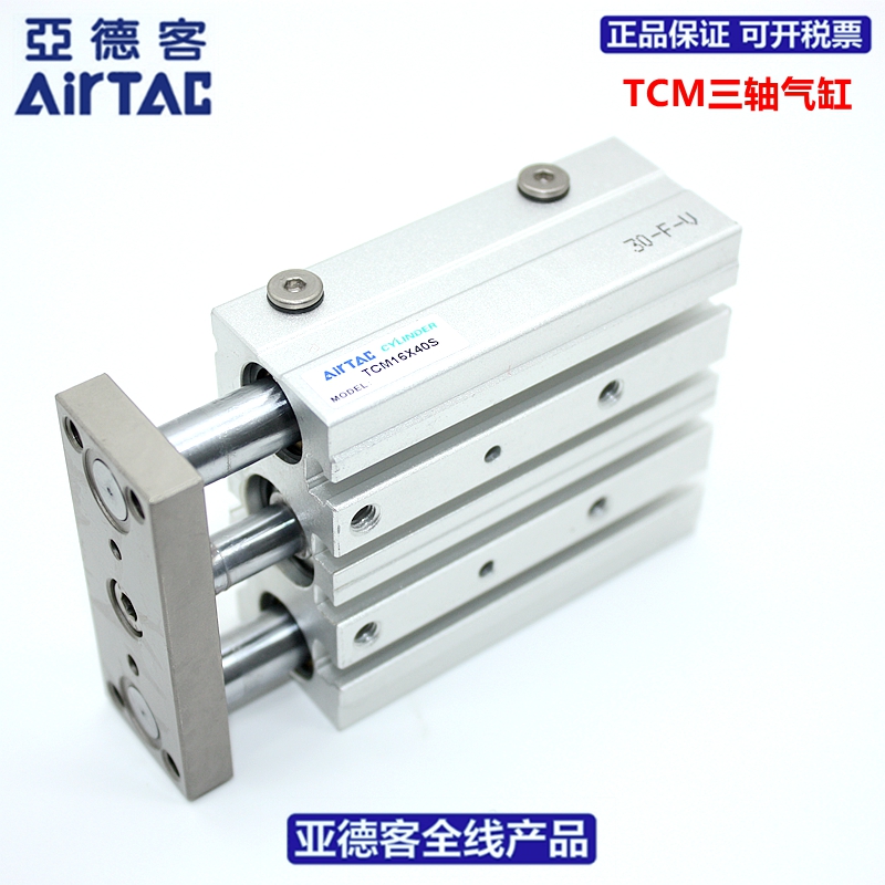 Original AIRTAC three-axis cylinder TCM20 * 15*20*25*30*40*50*60-S