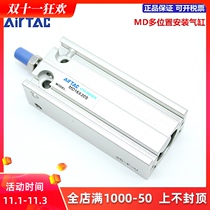 Yadke AIRTAC multi-position fixed cylinder MD20 * 5*10*15*20*25*30*35*40*45*50s