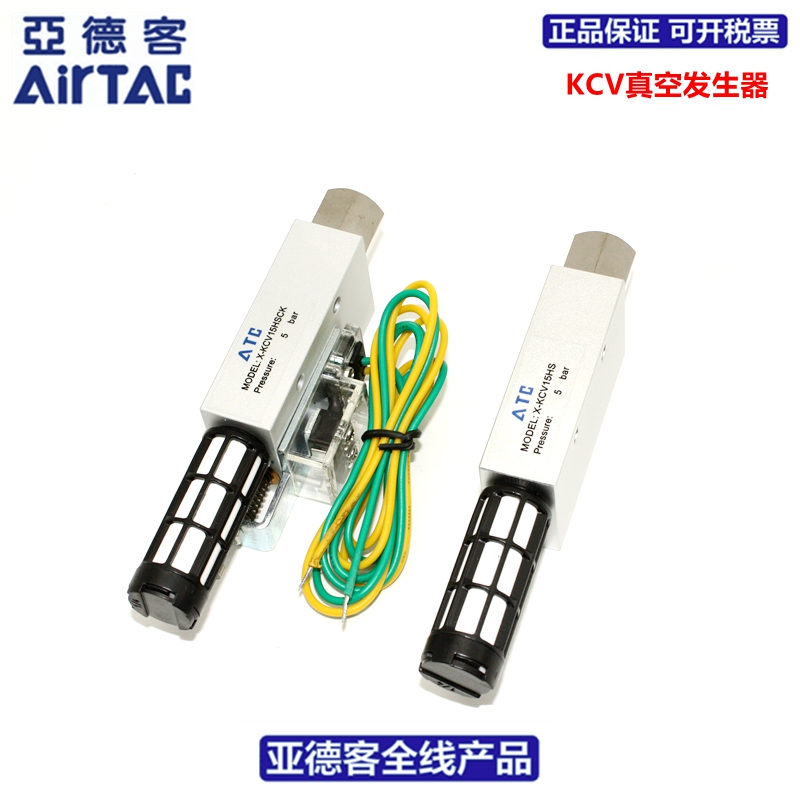 AIRTAC Adjustable Pressure Switch Vacuum Generator X-KCV05 10 15 20 25HS HSCK