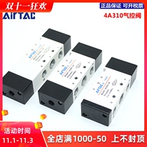 airtac AIRTAC pneumatic control valve 4A310-08 10 4A320-08 10 4A330C E P-08 10