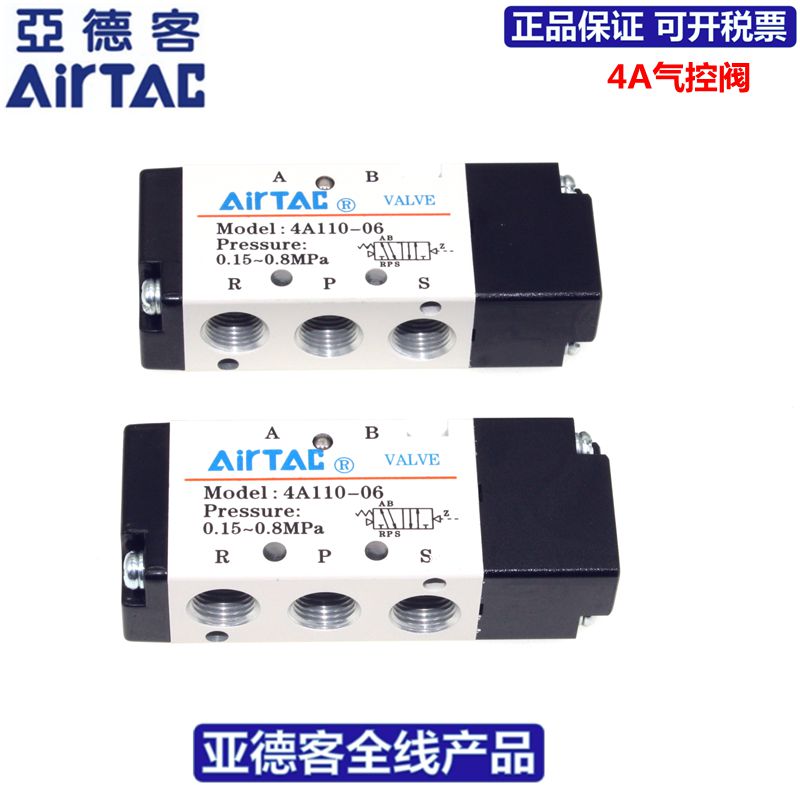 Original assembly Yadeh passenger AIRTAAC gas control valve 4A110-M5 4A110-06 fake one-lose ten to refuse fake goods