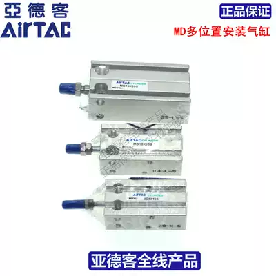 Yadke AIRTAC multi-position cylinder MD10 * 5S * 15s * 20s * 25s * 30s * 35s * 40s