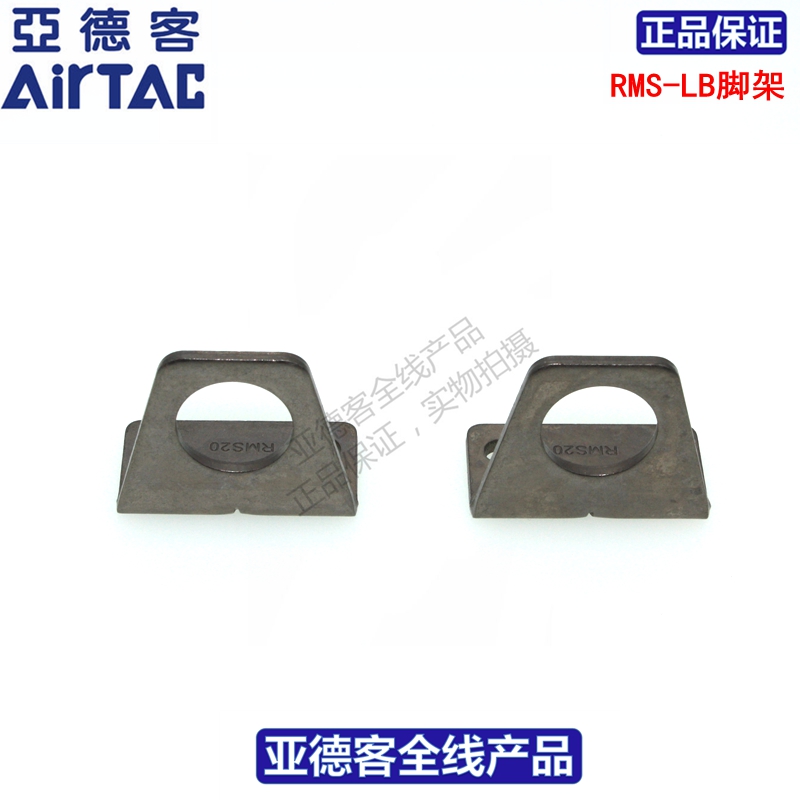 Yadeguest AIRTAAC cylinder foot F-RMS25LB F-RMS25LB F-RMS32LB F-RMS40LB