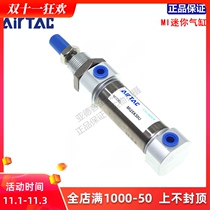 Yadke AIRTAC stainless steel mini cylinder MI20 * 25*50*75*100*125*150-su