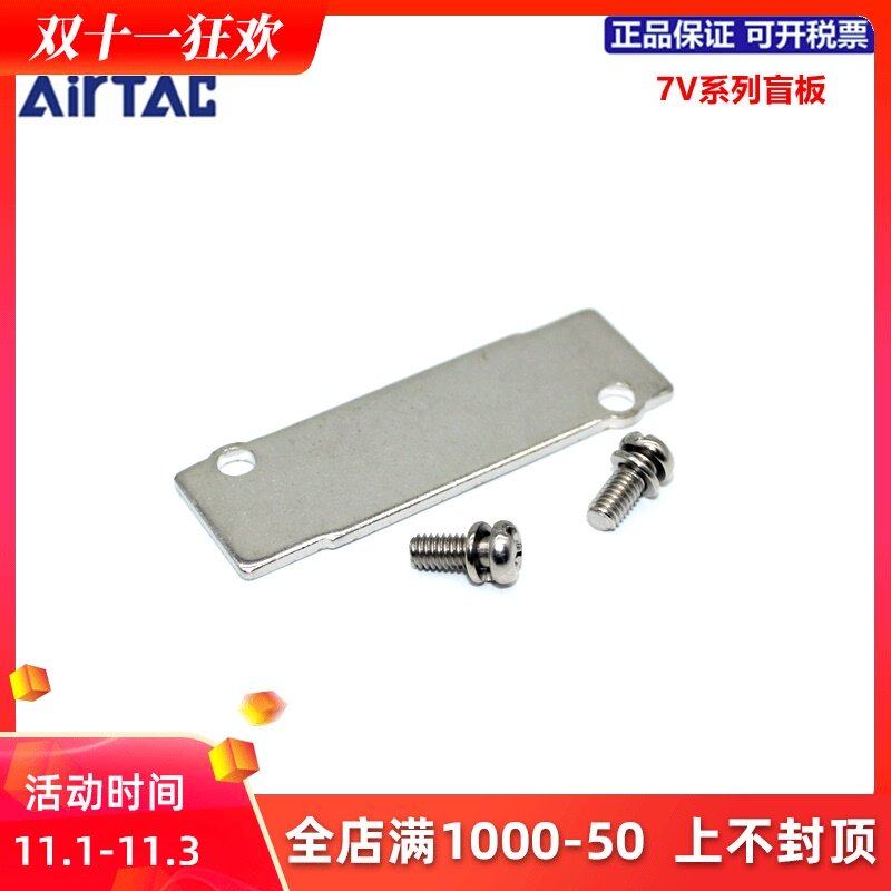 Yadke AIRTAC Valve Plate Blind Plate P-7V0500M-R2 P-7V100M-R2 P-7V200M-R2