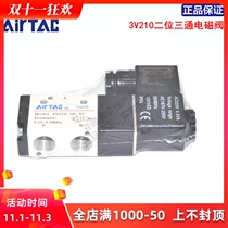 Yadke AIRTAC two-digit three-way normally closed pneumatic solenoid valve 3V210-06-NC 3V210-08-NC