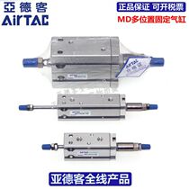 Original Yadke multi-position fixed cylinder MDJ6 * 15-10-20s MDJ6 * 20-10-20s