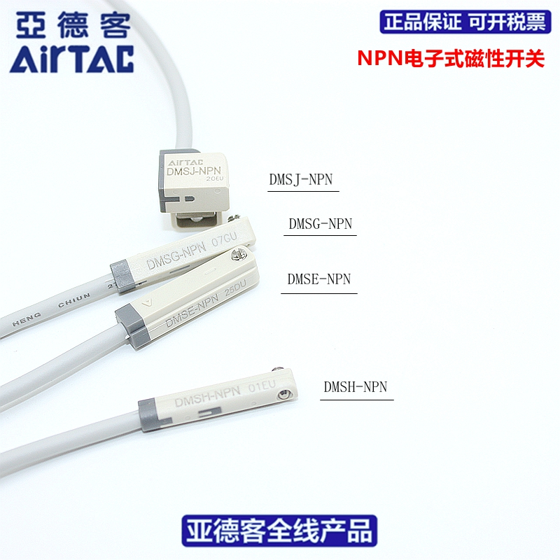 AIRTAC Magnetic Switch DMSG DMSH DMSJ DMSE-NPN N020 N030 N050-W