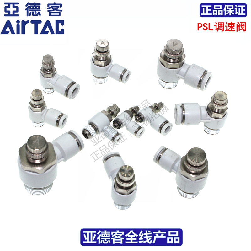 AIRTAC cylinder limit speed control throttle valve PSL4 6 8 10 12-M5 01 02 03 04A