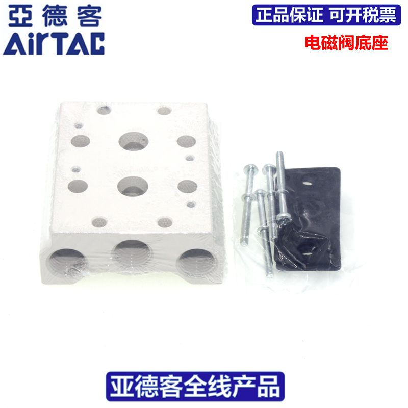 AirTAC Airtac Manifold Base 200M-1F 2F 3F 4F 5F 6F 7F 8F 9F 10F