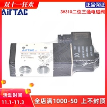 Original Yadke AIRTAC two-position three-way solenoid valve 3V310-08-NC 3V310-10-NC