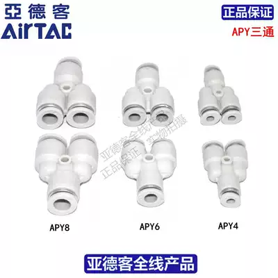 Yadeke ATC Quick Connector APY4 APY6 APY8 APY10 APY12 APY14 APY16