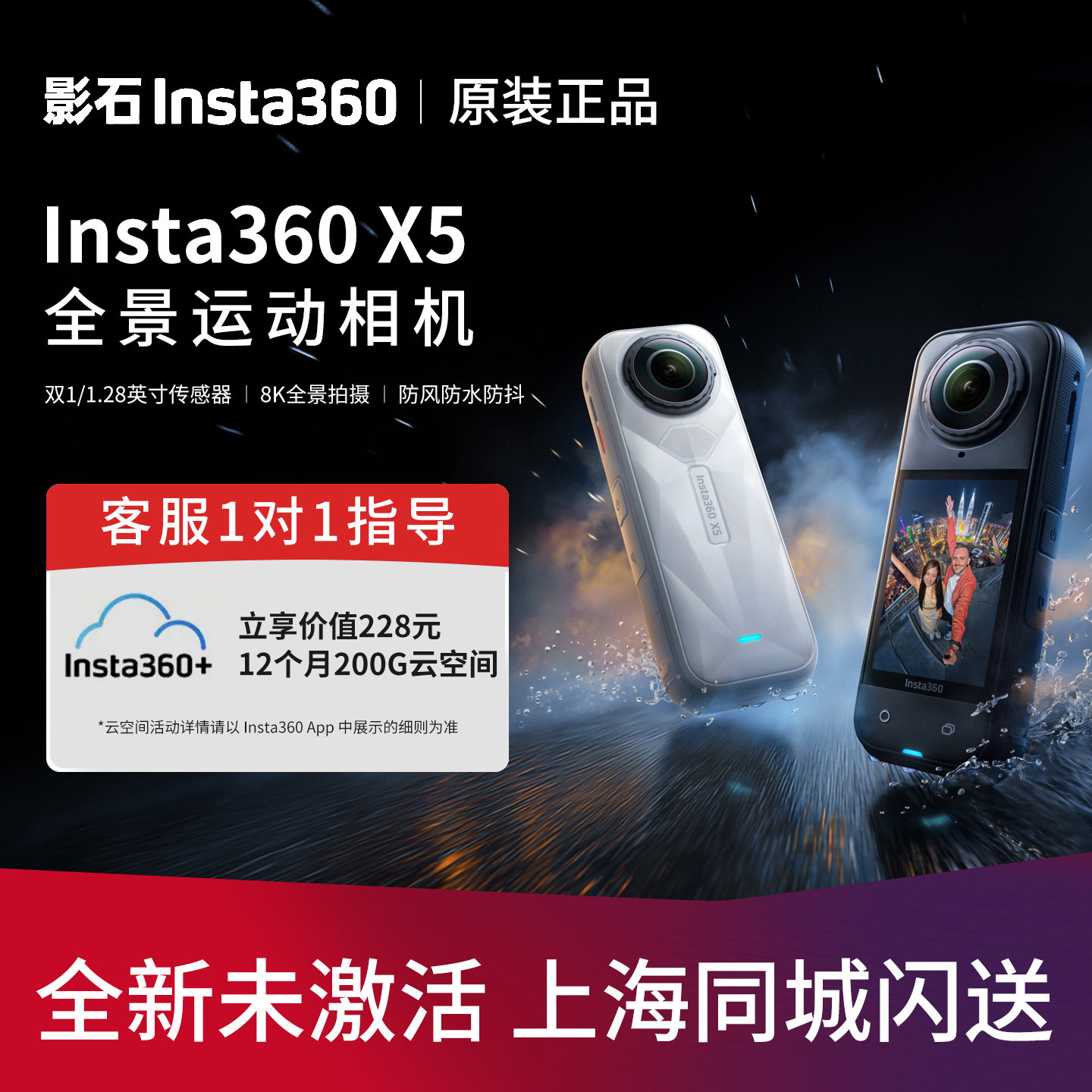 Insta360 X5 X4 パノラマアクションカメラ、8K高解像度、手ブレ補正機能、防水、手持ち式、ポケットサイズ、正規品