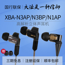 Sony Sony XBA-N3AP N1AP N3BP Z5 300AP High Resolution In-Ear Headphones