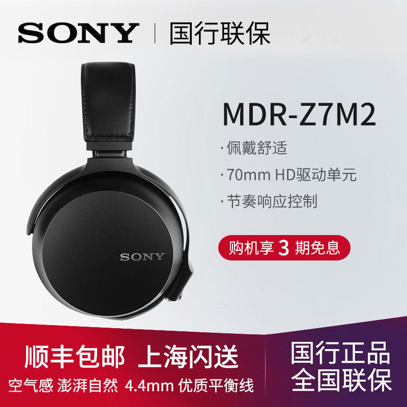 (Genuine Product from China) Sony Mdr-Z7M2 New Generation Dynamic High-Resolution Over-Ear Headphones (Genuine Product from China) Sony Mdr-Z7M2 New Generation Dynamic High-Resolution Over-Ear Headphones