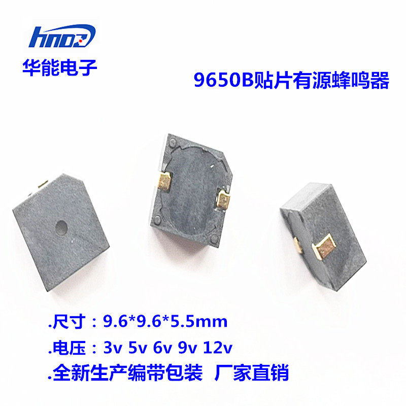 Jiangsu Huaneng electronic supply HN9650B patch active buzzer voltage 3V 5v 12V can choose
