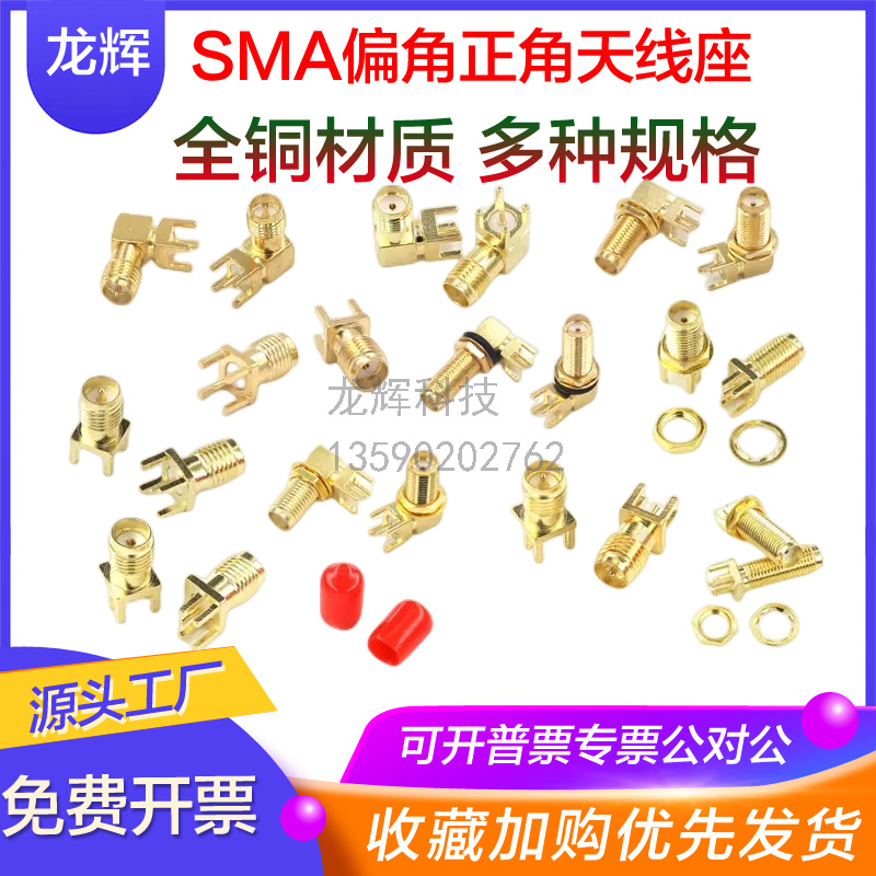 SMA UFL IPEX IPX Joint gps antenna seat SMA-KE socket female head RF Radio Frequency connector PCB-Taobao