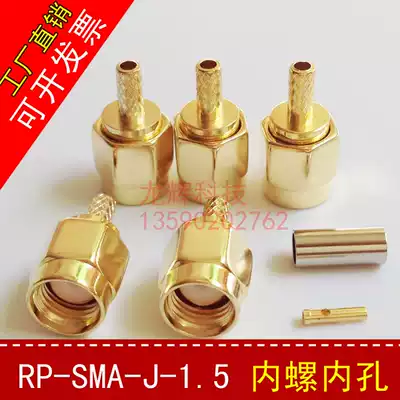 SMA reverse connection RP-SMA-JC-1 5 SMA inner screw inner hole connection 50-1 5-wire and 50-1-wire connector all copper