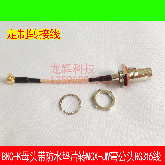 RF cable BNC female Q9 to MCX curved male right angle RG316 line signal line transfer cable feeder MCX