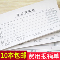 Tianhe Fee Statement Receipt Accounting Office Bill Reimbursement document Financial office supplies document