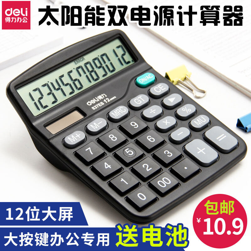 The dual power calculator dual power key desktop office computer solar 12 - bit economy