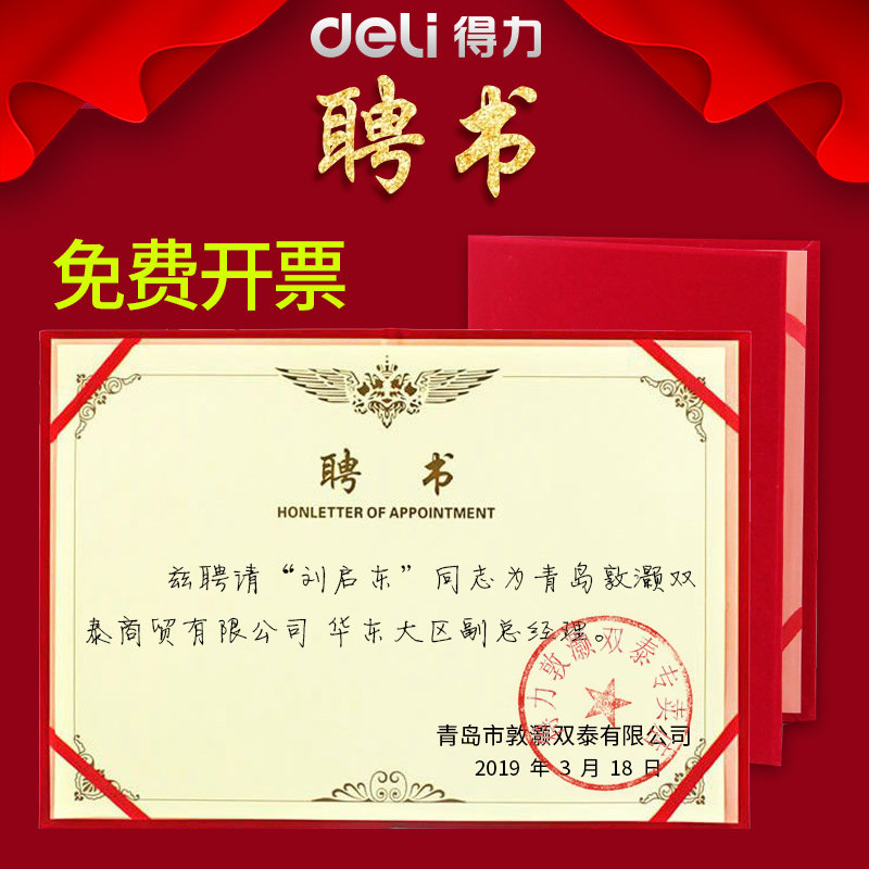 Powerful appointment letter 12K suede appointment book velvet bronzing high-end appointment letter 6k shell appointment letter appointment letter sent