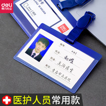 Deli work card Doctor nurse badge hanging card Telescopic buckle Work card card cover Clip hook hard horizontal hanging