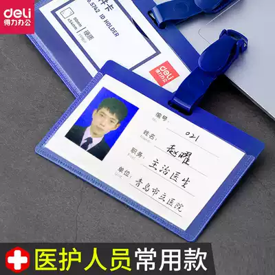 Del work card Doctor Nurse Badge hanging telescopic buckle work permit card sleeve clip adhesive hook hard horizontal hanging