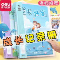 Deli kindergarten growth file manual Growth record bag Childrens color page cardboard Childrens baby memorial book